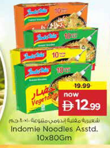 available at نستو هايبرماركت in الإمارات العربية المتحدة , الامارات - دبي