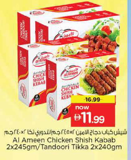 available at نستو هايبرماركت in الإمارات العربية المتحدة , الامارات - الشارقة / عجمان