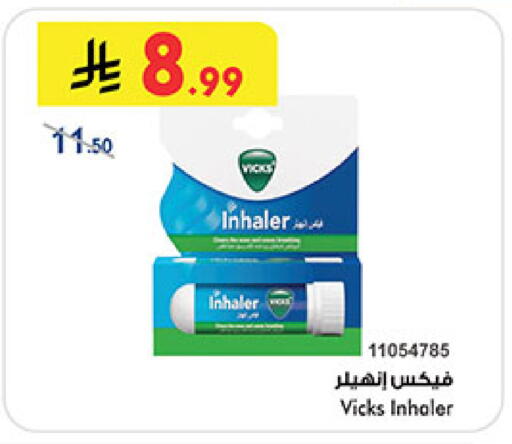 available at بن داود in مملكة العربية السعودية, السعودية, سعودية - المدينة المنورة