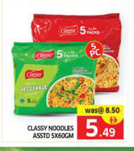 available at الامارات السبع سوبر ماركت in الإمارات العربية المتحدة , الامارات - أبو ظبي
