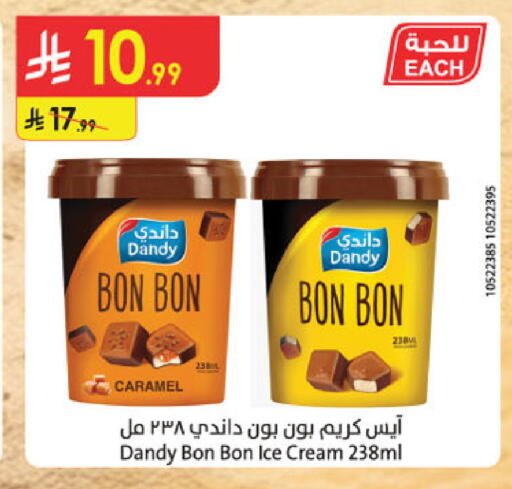 available at الدانوب in مملكة العربية السعودية, السعودية, سعودية - خميس مشيط