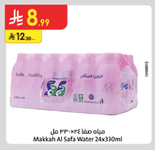 available at الدانوب in مملكة العربية السعودية, السعودية, سعودية - خميس مشيط