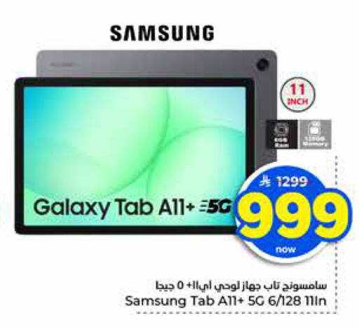available at Hyper Al Wafa in KSA, Saudi Arabia, Saudi - Jeddah