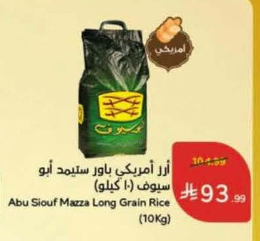 available at Hyper Panda in KSA, Saudi Arabia, Saudi - Al Khobar