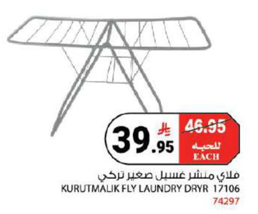 available at هاوس كير in مملكة العربية السعودية, السعودية, سعودية - مكة المكرمة