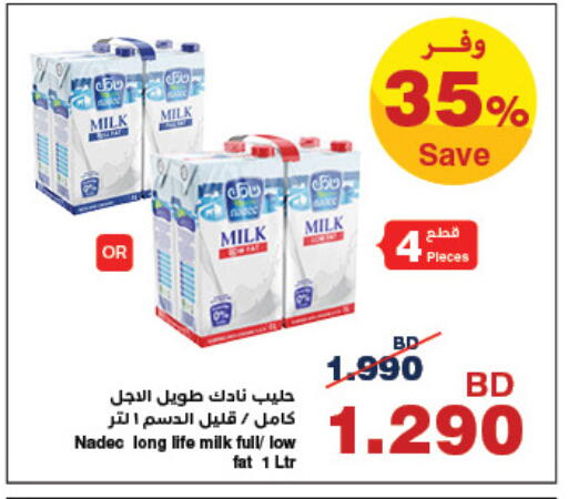 available at هايبرماكس in البحرين
