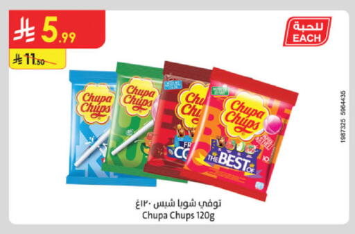 available at الدانوب in مملكة العربية السعودية, السعودية, سعودية - خميس مشيط