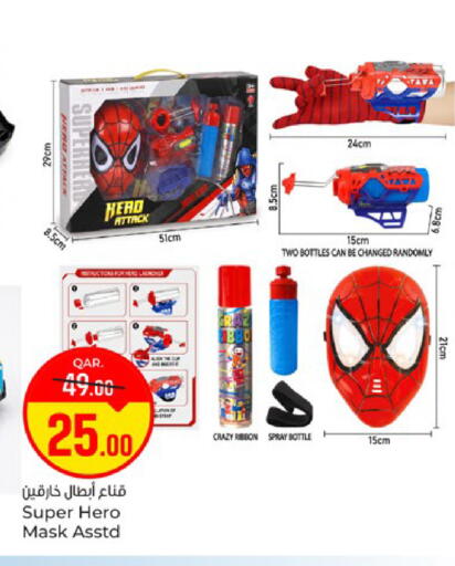 available at Paris Hypermarket in Qatar - Doha