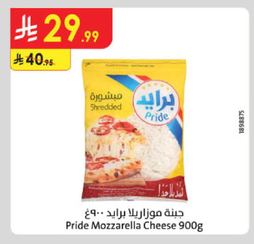 available at الدانوب in مملكة العربية السعودية, السعودية, سعودية - خميس مشيط
