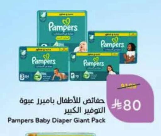 available at Hyper Panda in KSA, Saudi Arabia, Saudi - Al Khobar