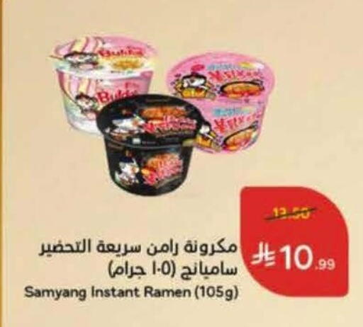 available at Hyper Panda in KSA, Saudi Arabia, Saudi - Al Khobar