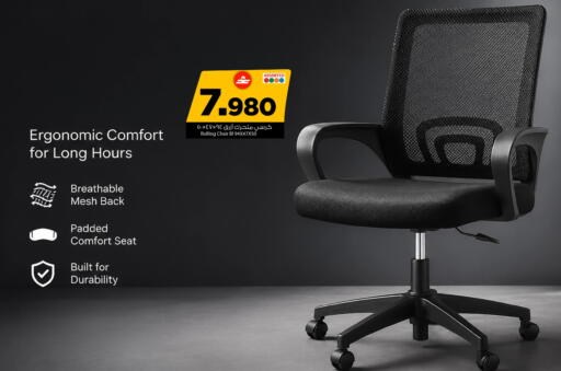 available at MARK & SAVE in Oman - Sohar