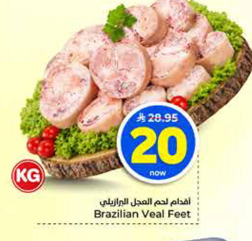 available at هايبر الوفاء in مملكة العربية السعودية, السعودية, سعودية - الخرج