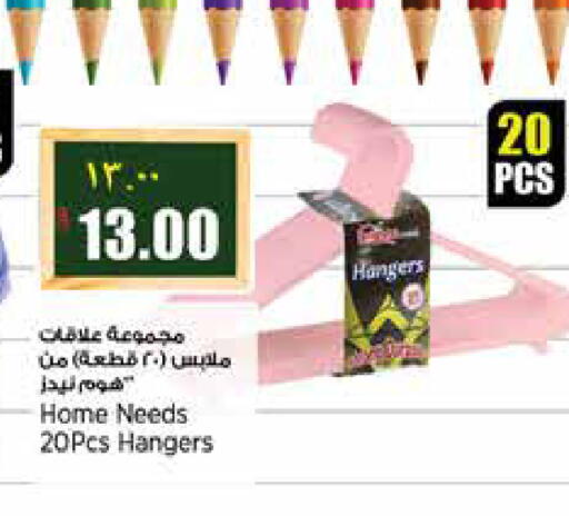 available at ريتيل مارت in قطر - الشمال