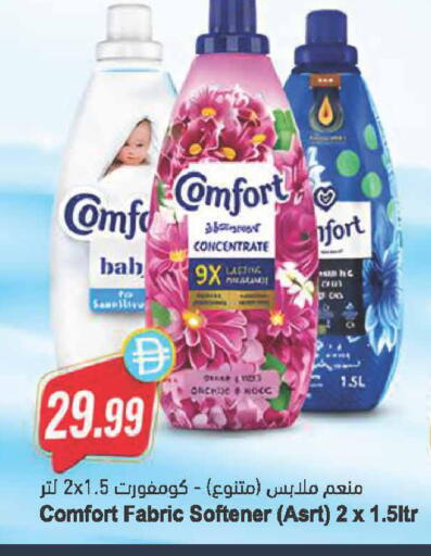 available at Almaya Supermarkets in UAE - Dubai