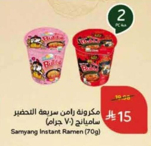 available at Hyper Panda in KSA, Saudi Arabia, Saudi - Al Khobar