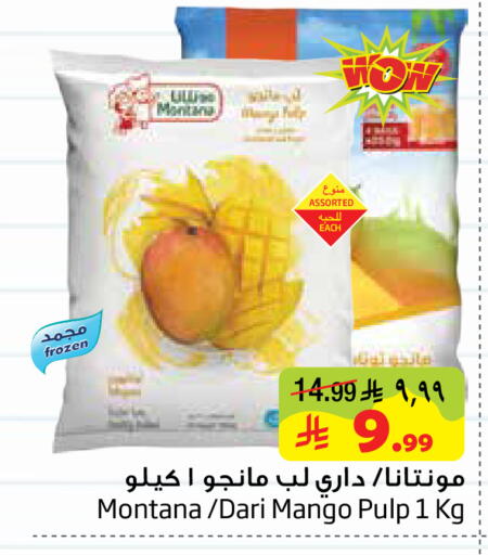 Mango available at Layan Hyper in KSA, Saudi Arabia, Saudi - Al Khobar