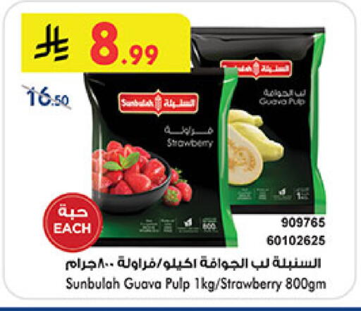 Guava Strawberry available at بن داود in مملكة العربية السعودية, السعودية, سعودية - المدينة المنورة