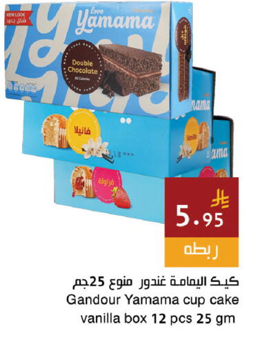 Vanilla available at Hala Markets in KSA, Saudi Arabia, Saudi - Jeddah