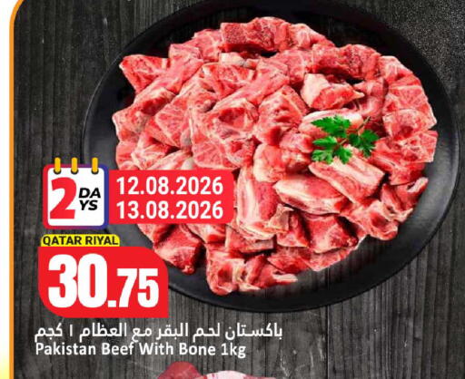 available at دانة هايبرماركت in قطر - الشحانية