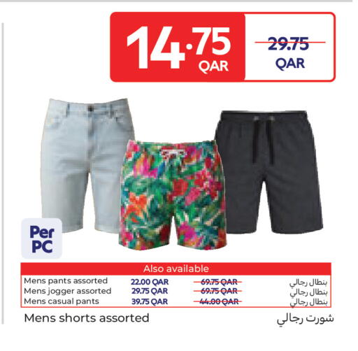 available at Carrefour in Qatar - Al Shamal