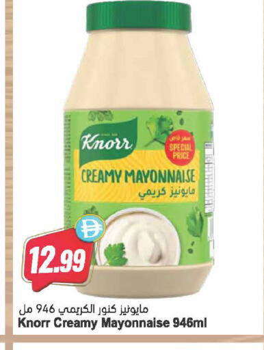 available at Almaya Supermarkets in UAE - Dubai