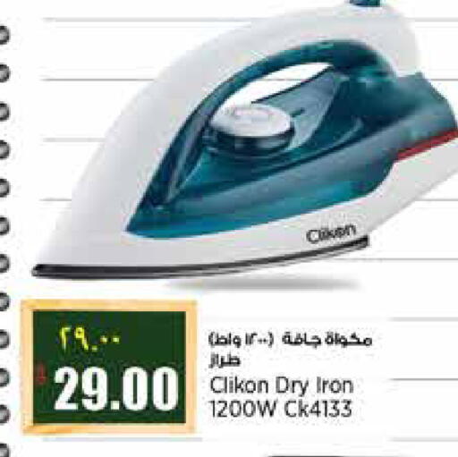 available at ريتيل مارت in قطر - الشمال
