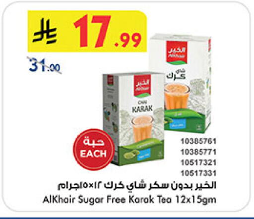 available at بن داود in مملكة العربية السعودية, السعودية, سعودية - المدينة المنورة