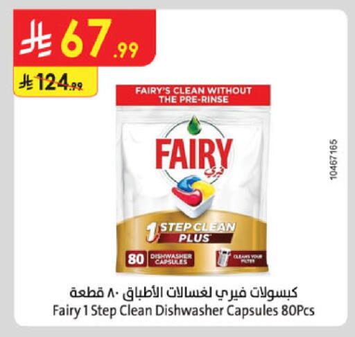 available at Danube in KSA, Saudi Arabia, Saudi - Khamis Mushait