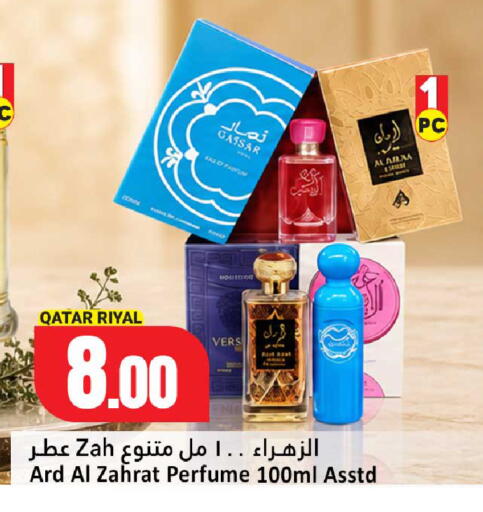 available at دانة هايبرماركت in قطر - الوكرة