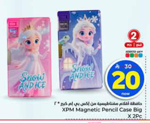 available at Hyper Al Wafa in KSA, Saudi Arabia, Saudi - Al-Kharj