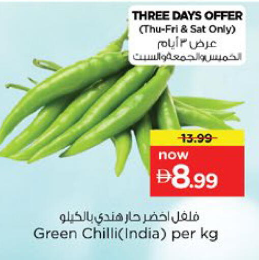 Green chilli from India available at نستو هايبرماركت in الإمارات العربية المتحدة , الامارات - دبي