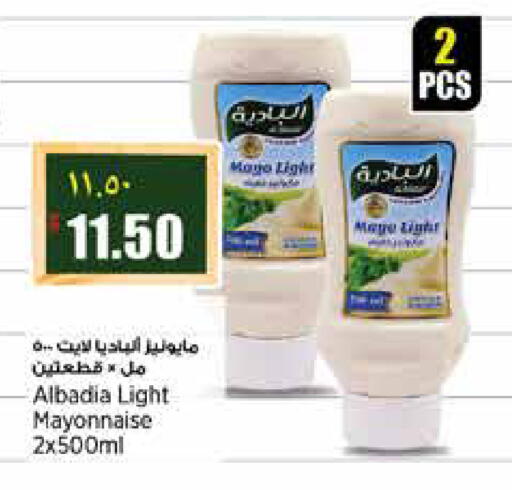 available at ريتيل مارت in قطر - الشمال