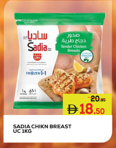 available at كيرالا هايبرماركت in الإمارات العربية المتحدة , الامارات - رَأْس ٱلْخَيْمَة
