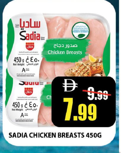 available at ليبتس هايبرماركت in الإمارات العربية المتحدة , الامارات - رَأْس ٱلْخَيْمَة