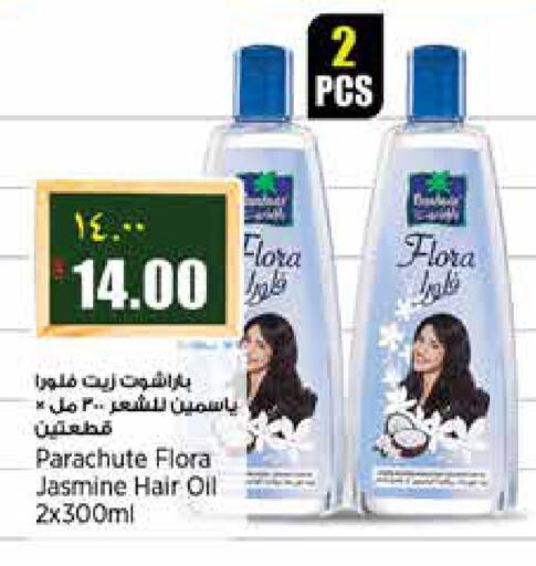 available at Retail Mart in Qatar - Al Shamal