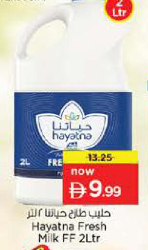 available at Nesto Hypermarket in UAE - Ras al Khaimah