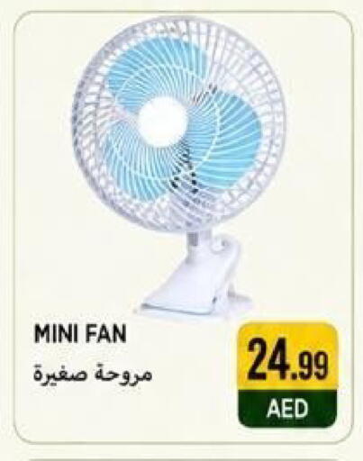 available at  روابي ماركت عجمان in الإمارات العربية المتحدة , الامارات - الشارقة / عجمان