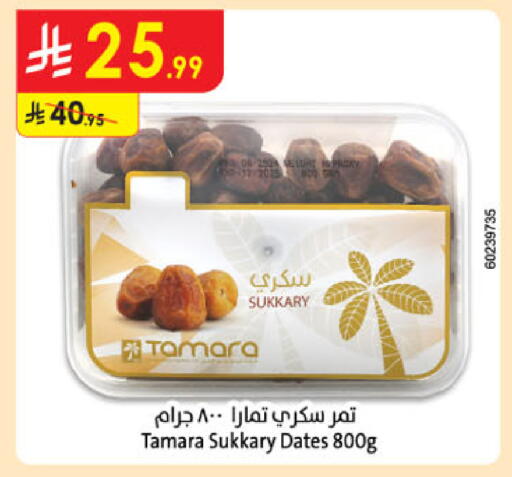 available at الدانوب in مملكة العربية السعودية, السعودية, سعودية - جدة
