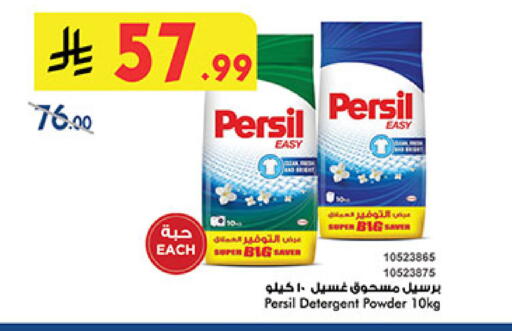 available at Bin Dawood in KSA, Saudi Arabia, Saudi - Medina