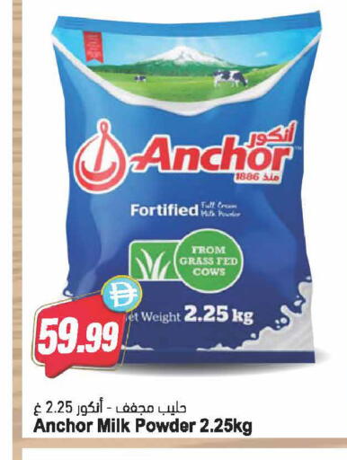 available at Almaya Supermarkets in UAE - Dubai
