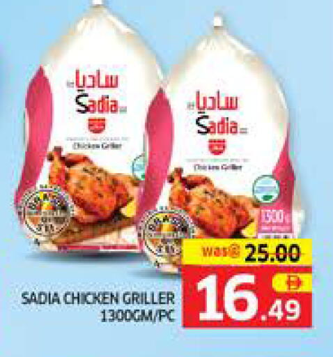 available at الامارات السبع سوبر ماركت in الإمارات العربية المتحدة , الامارات - أبو ظبي