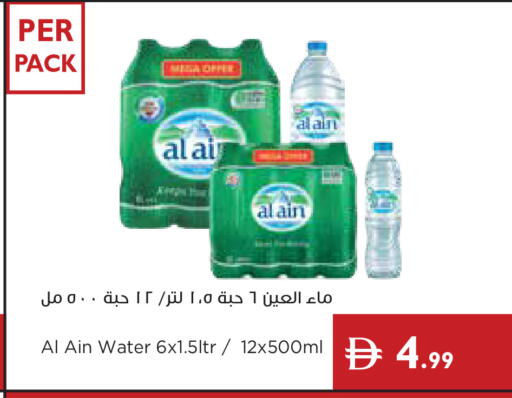 available at Istanbul Supermarket in UAE - Ras al Khaimah