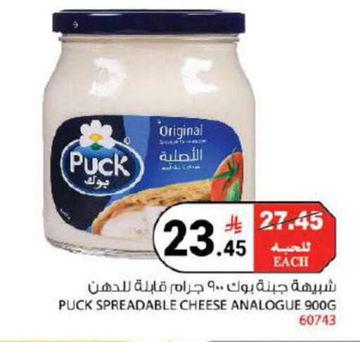 available at هاوس كير in مملكة العربية السعودية, السعودية, سعودية - مكة المكرمة