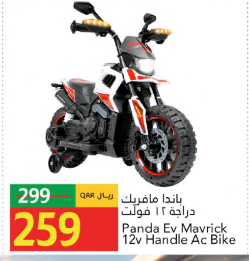 available at جلف فود سنتر in قطر - الريان