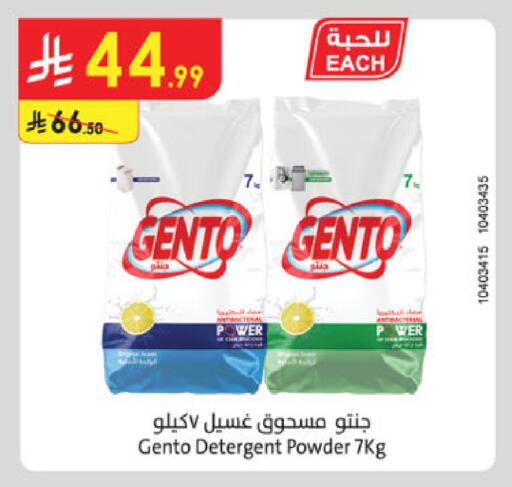 available at الدانوب in مملكة العربية السعودية, السعودية, سعودية - الخرج