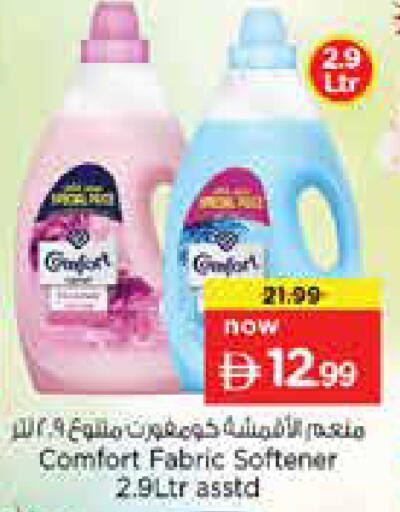 available at نستو هايبرماركت in الإمارات العربية المتحدة , الامارات - دبي