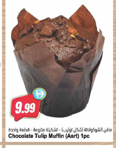 available at Almaya Supermarkets in UAE - Dubai