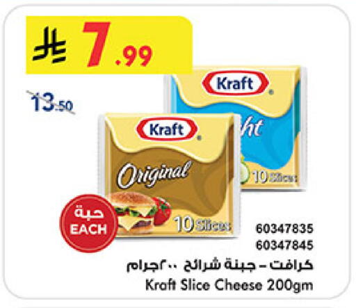 available at Bin Dawood in KSA, Saudi Arabia, Saudi - Medina