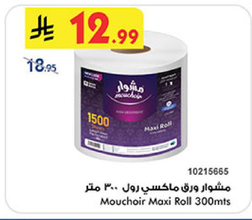 available at بن داود in مملكة العربية السعودية, السعودية, سعودية - المدينة المنورة